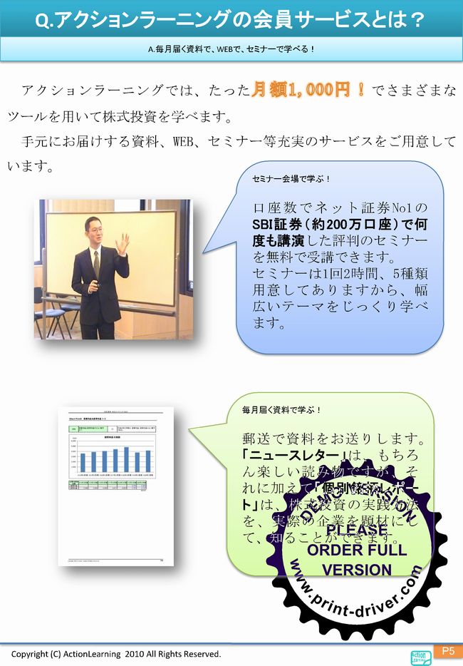 ニュースレター